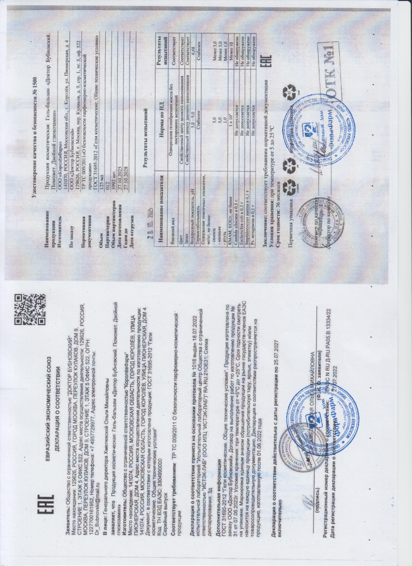 Паспорт №102025